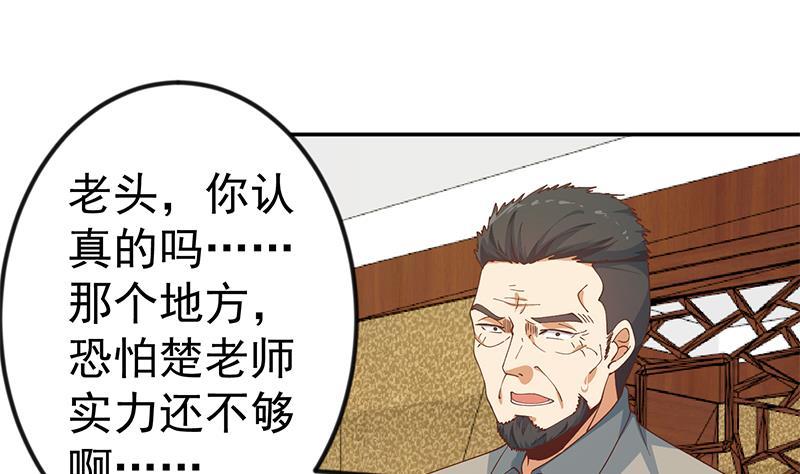 第146话 一念成宗师30