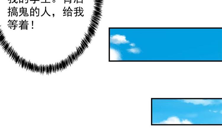 第30话 毁你名誉！6