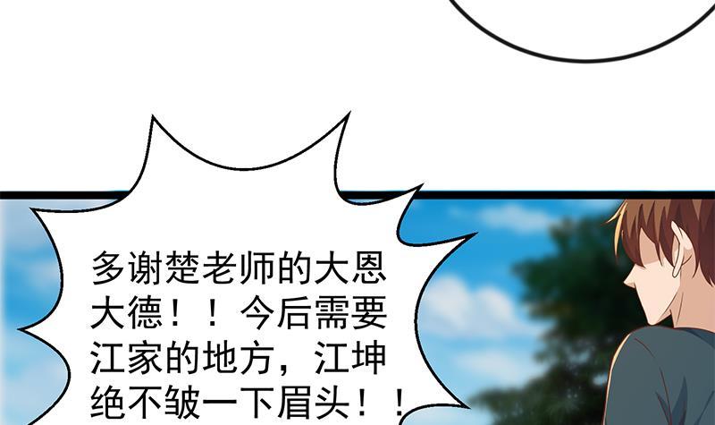 第176话 大恩大德！47