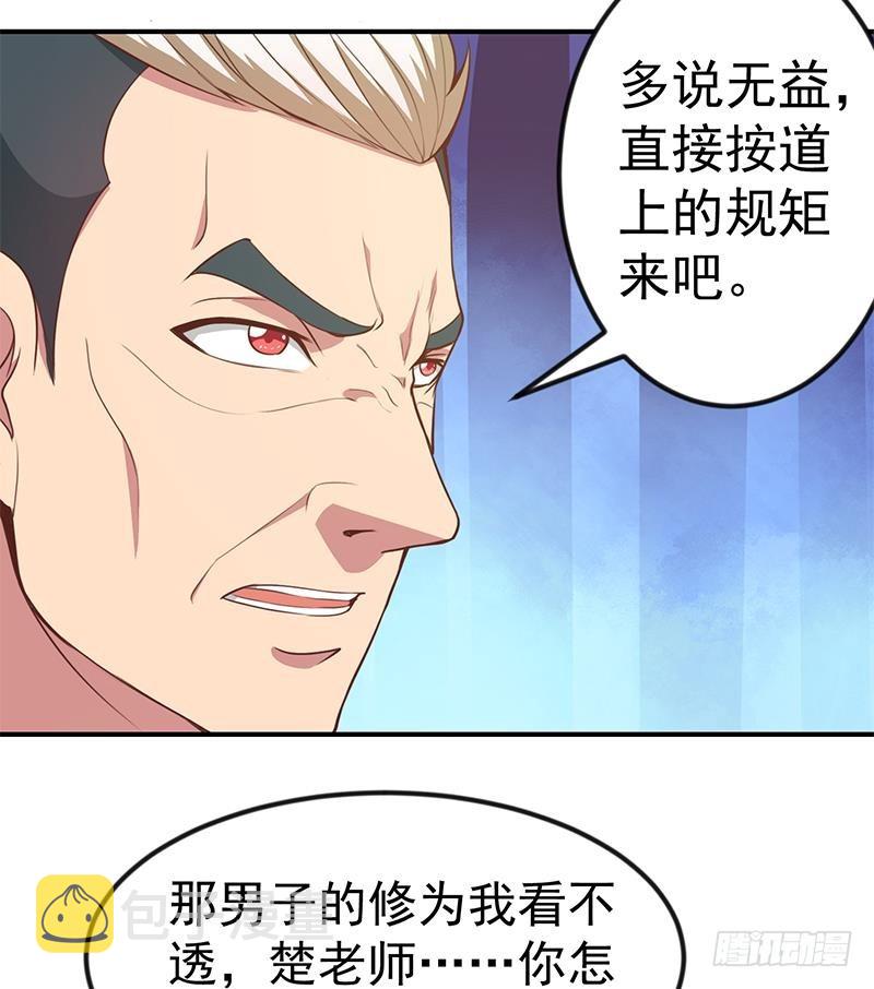 第81话 装逼反被吊打！16