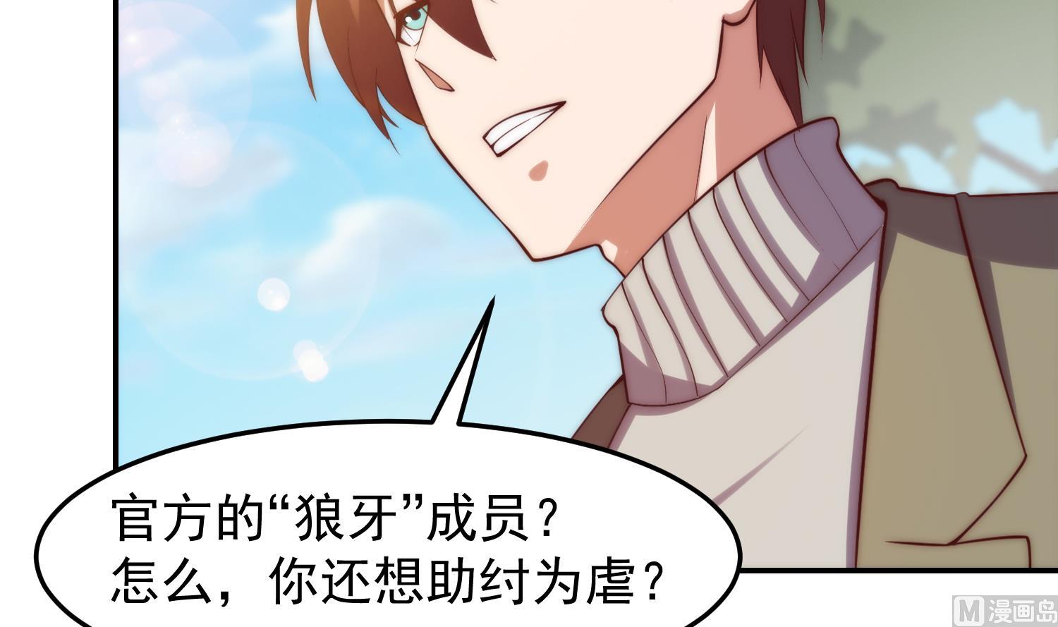 第364话 恶人自有恶人磨14