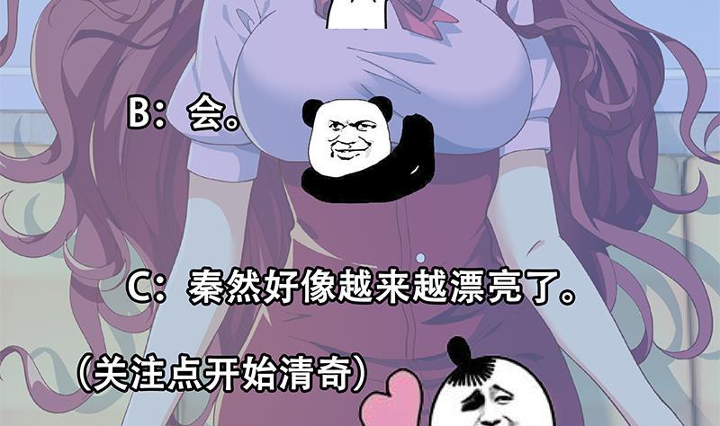 第151话 咱先去买水果58
