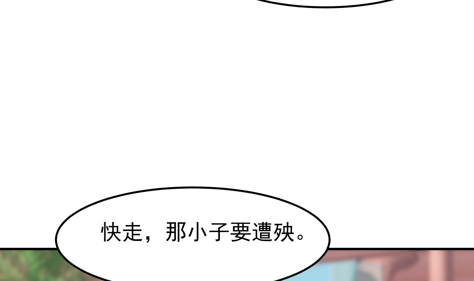 第301话 哪里来的苍蝇34