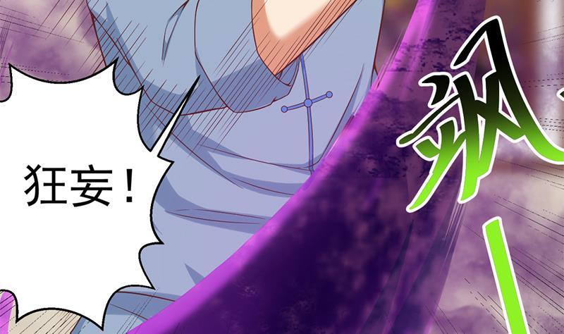 第35话 阴铜斗法！34