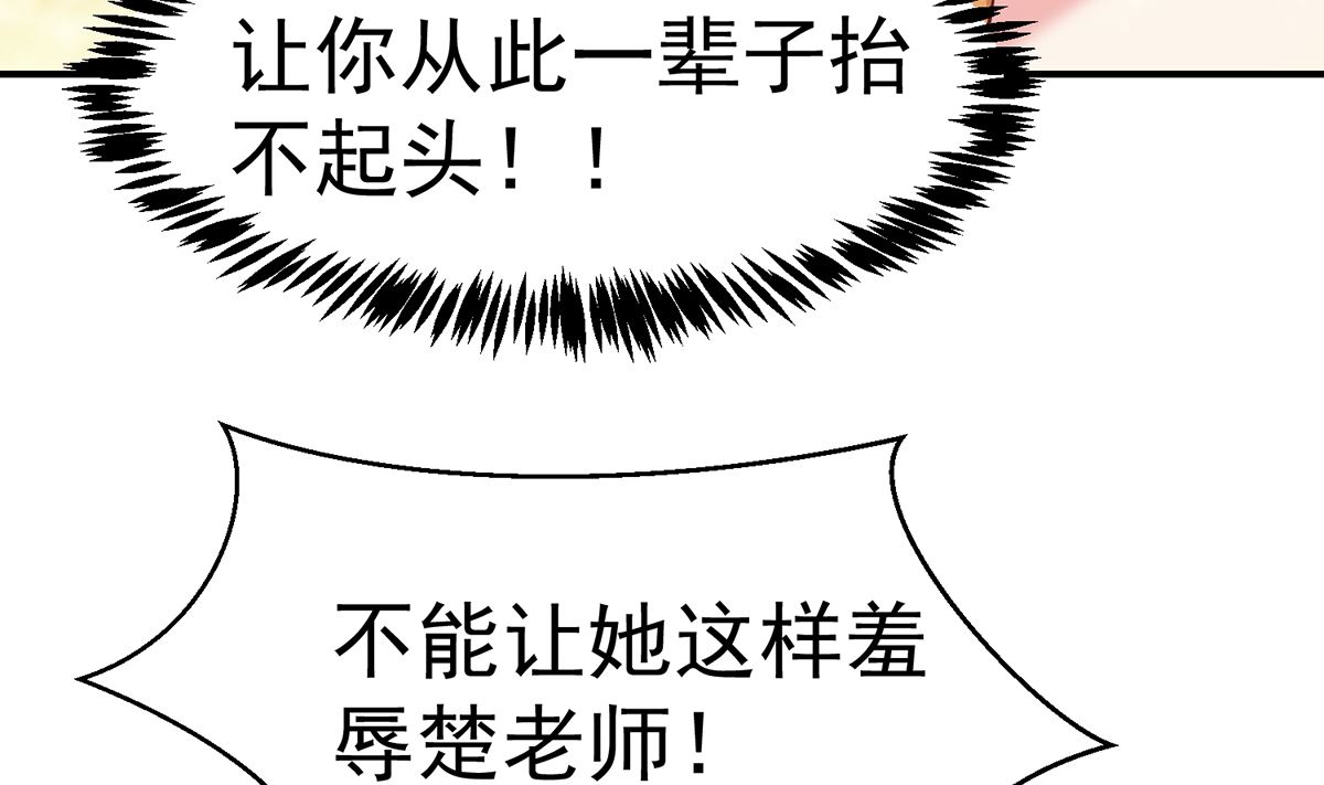 第259话 我看得上！39