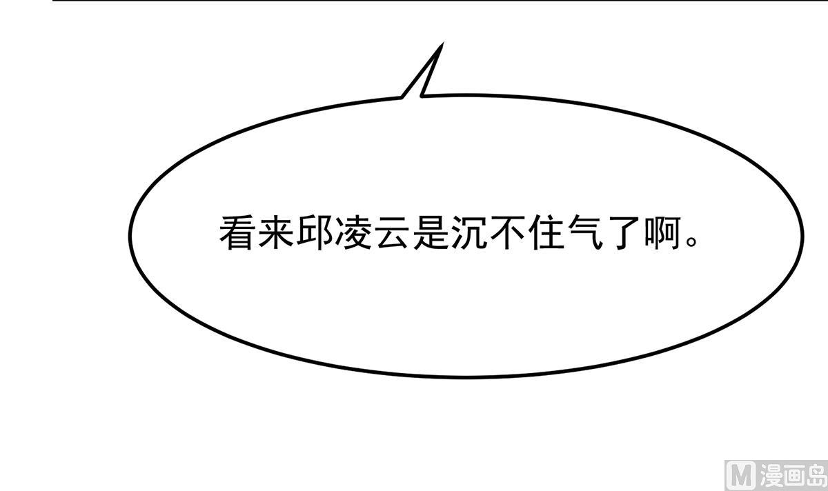 第314话 魏傅的实力54