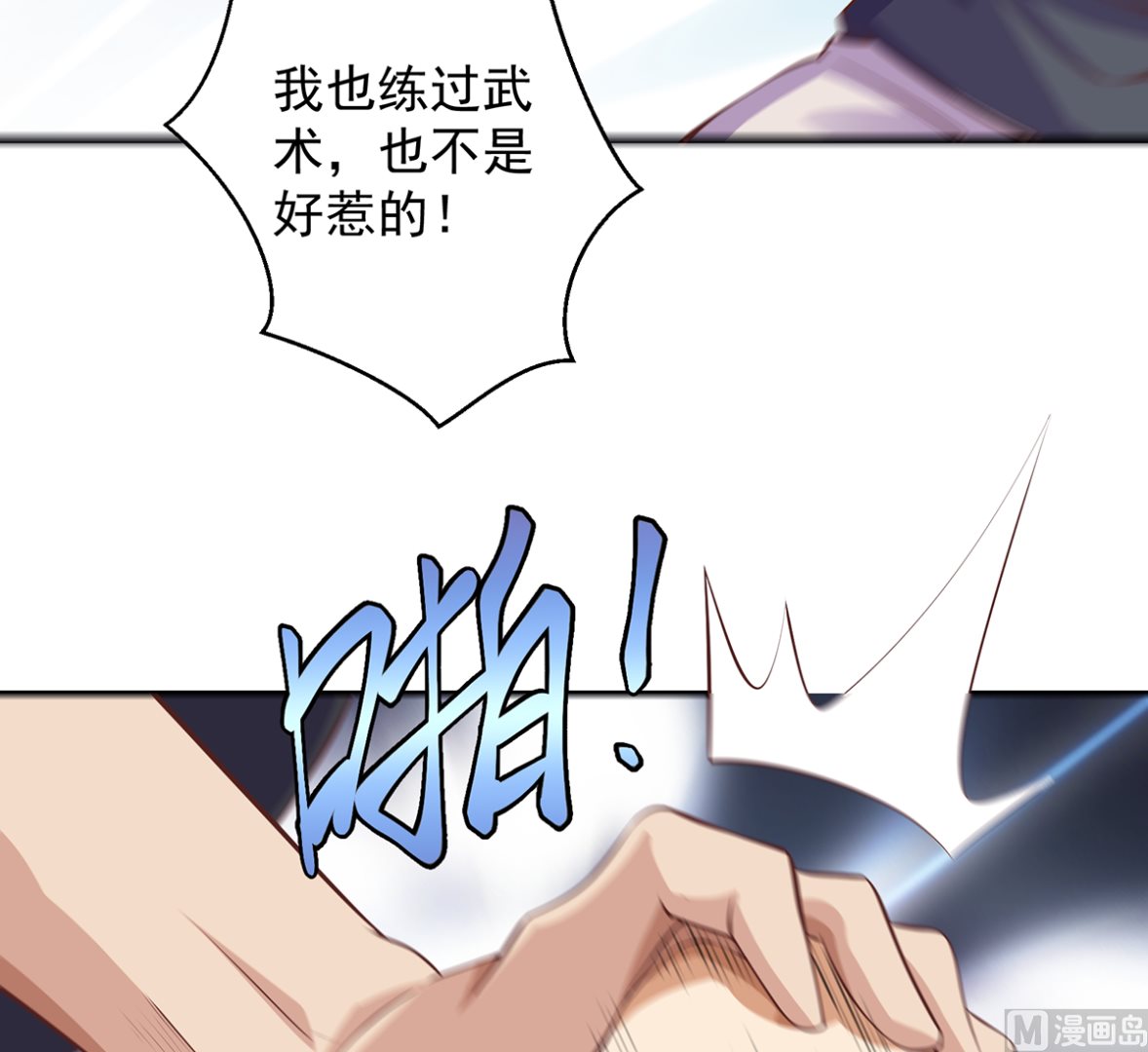 第267话 不卖也得卖！23