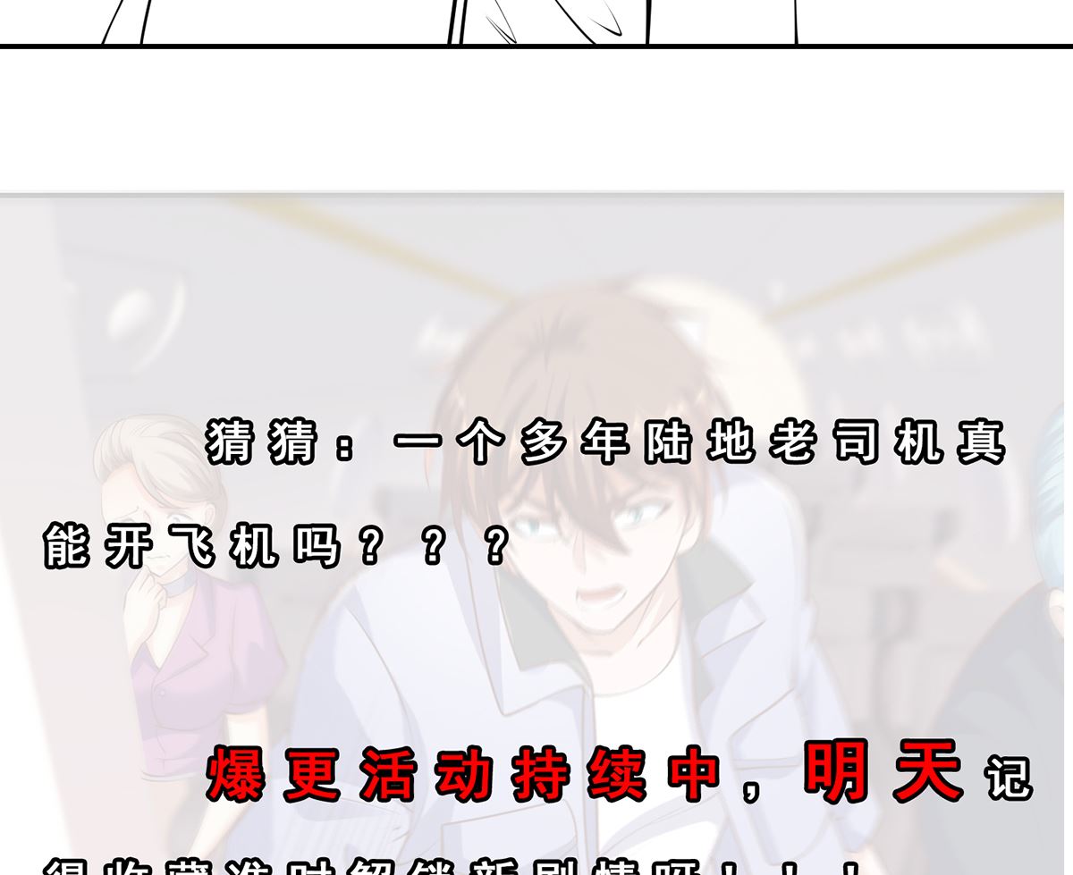 第250话 那还得是我啊！46