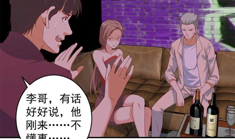 第23话 楚毅出手14