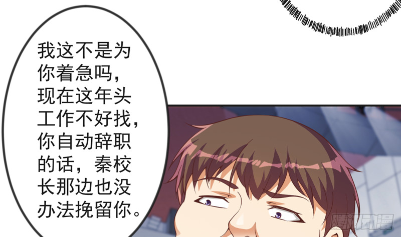 第231话 这个看脸的时代15