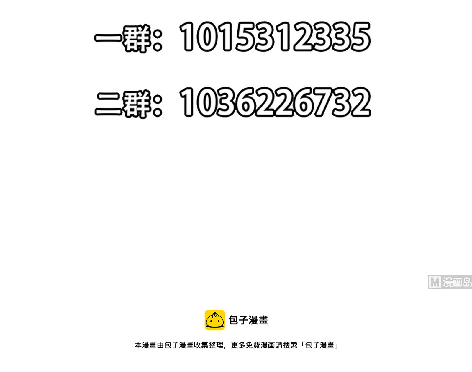 第299话 滚出去！72