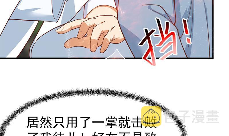 第81话 装逼反被吊打！35