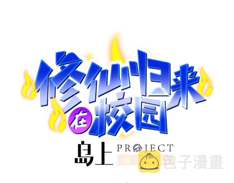 第4话 打脸陈俊宇0