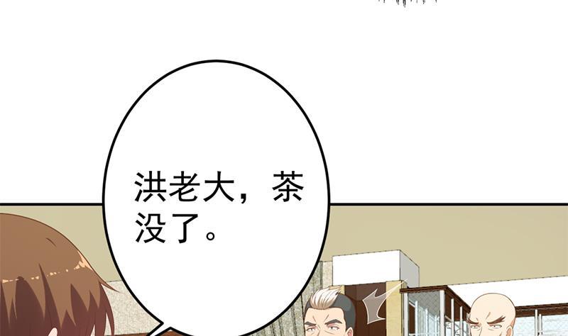 第37话 帮我查个人9