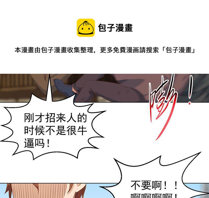 第193话 惊爲天人楚老师29