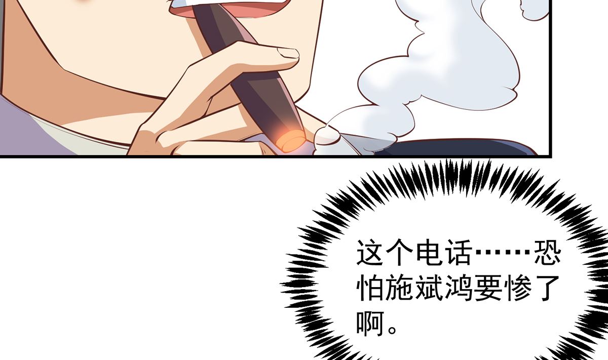 第263话 谁说我得罪不起？18
