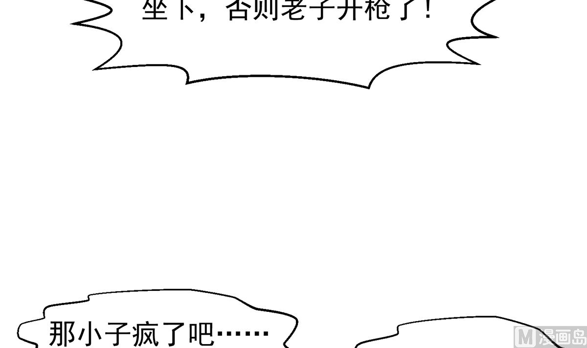 第250话 那还得是我啊！5