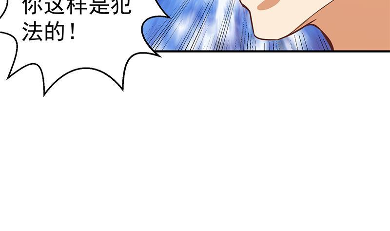 第89话 一条腿一百万35