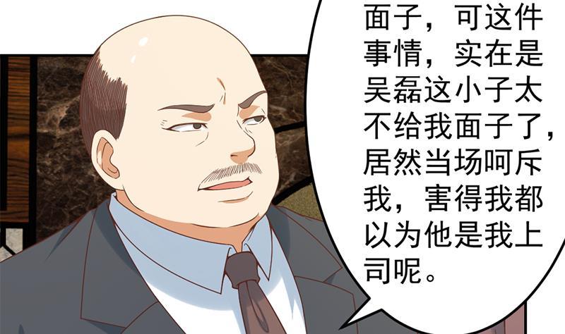 第41话 欺软怕硬30