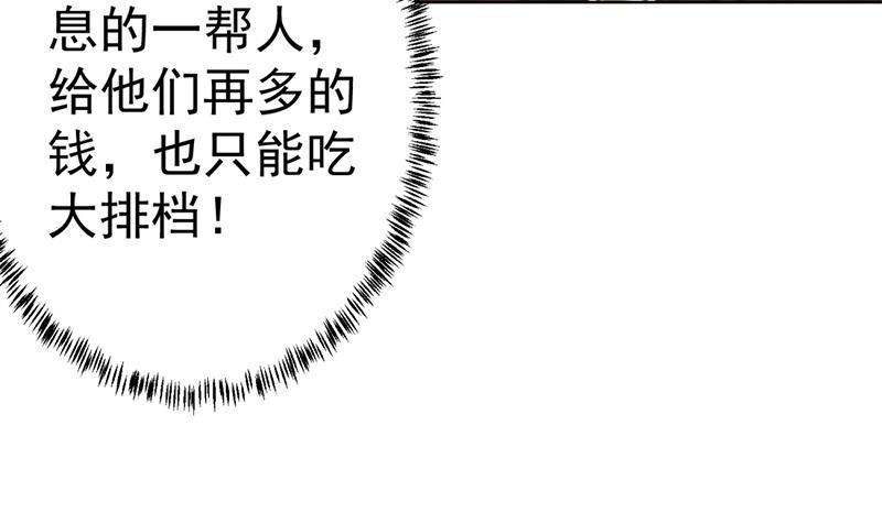 第45话 你到底惹了什麽人！23