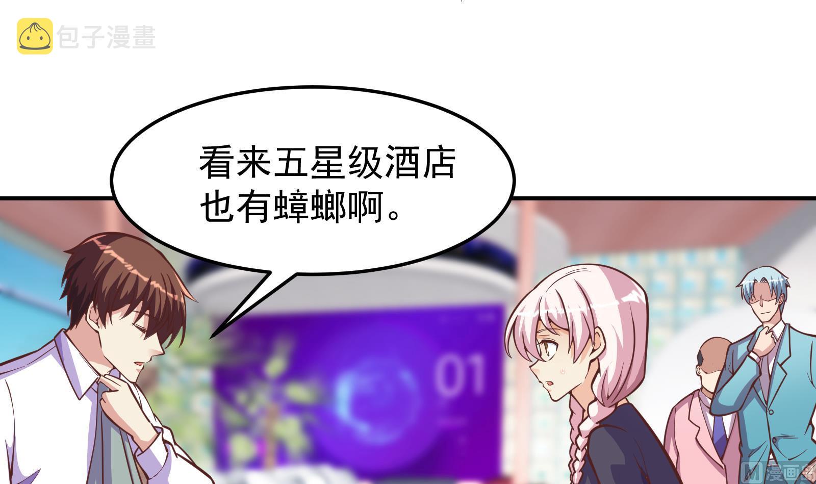 第301话 哪里来的苍蝇26