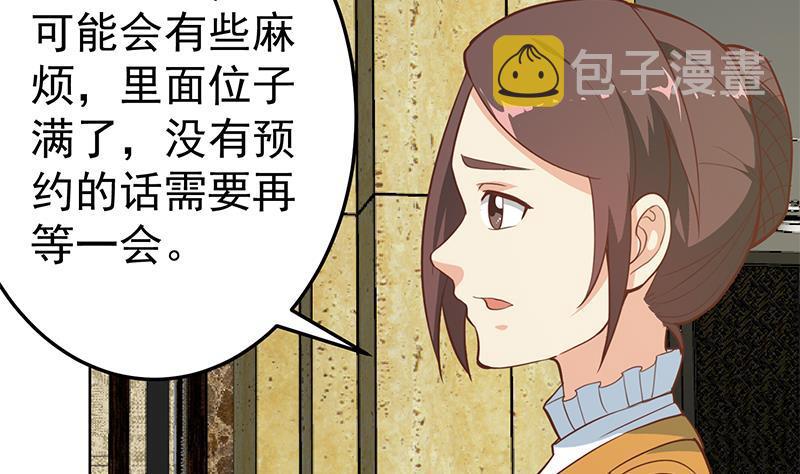 第59话 去风华餐饮打脸！36
