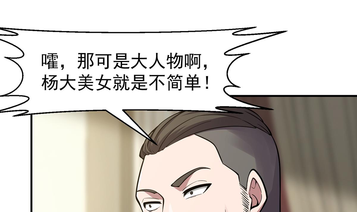 第358话 谁的乾爹要来？31