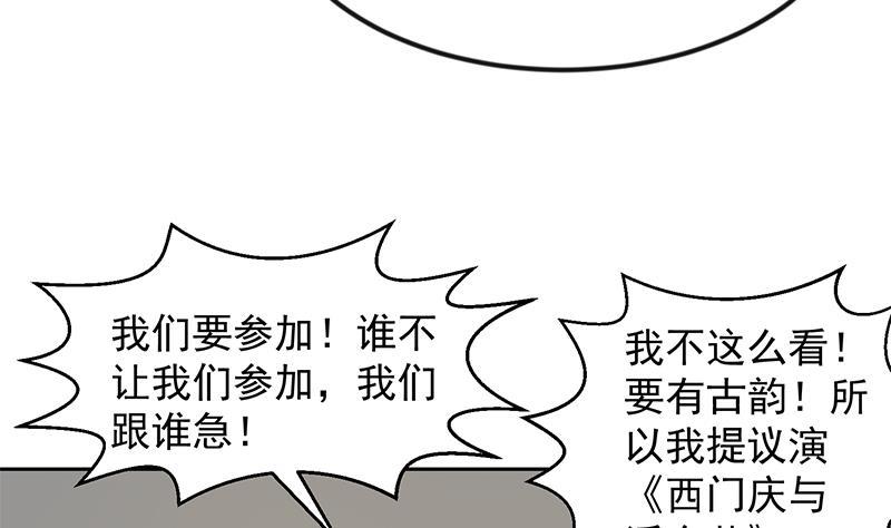 第209话 整个节目？34