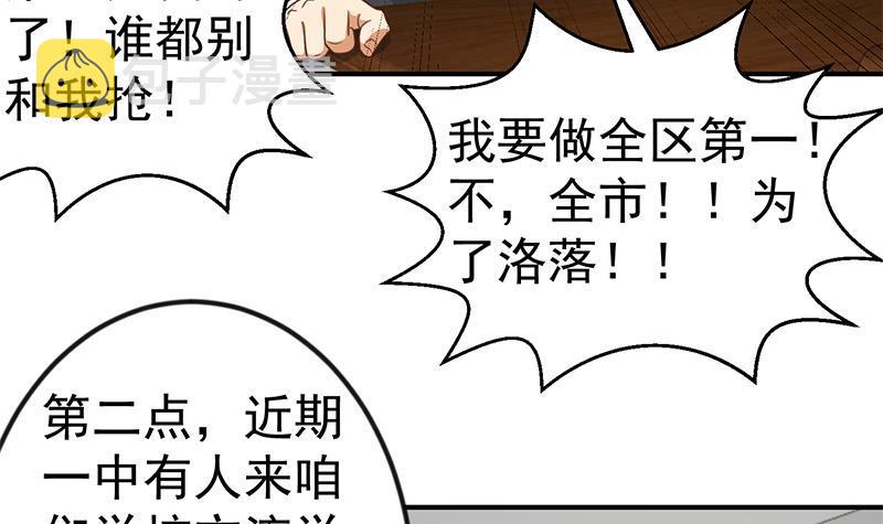 第97话 有人要来搞事了29