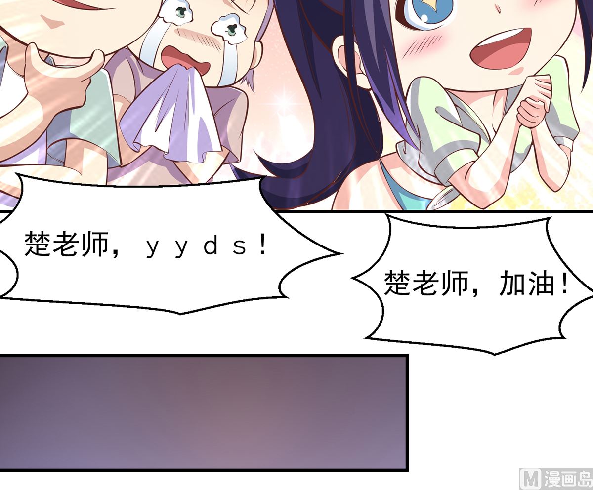 第260话 大明星的告白！29