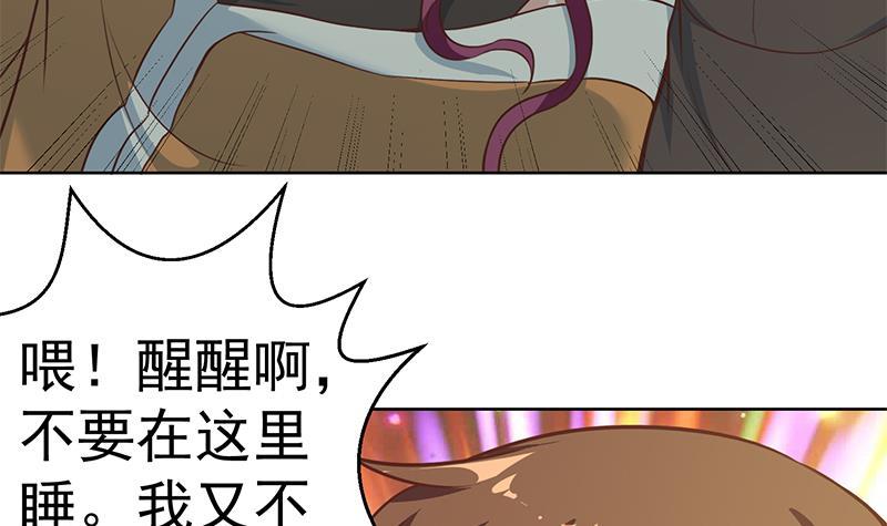 第67话 捡个秦然回家17