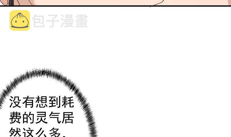 第133话 小霉神14