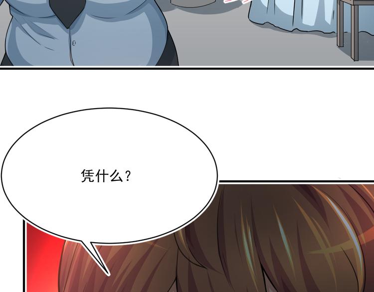 第4话 打脸陈俊宇6