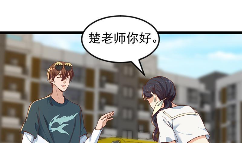 第172话 多了俩美人？8