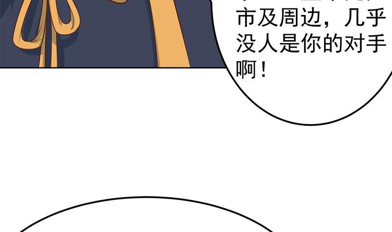 第59话 去风华餐饮打脸！9