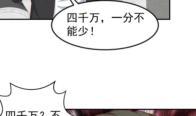 第90话 楚毅在线闯祸？15