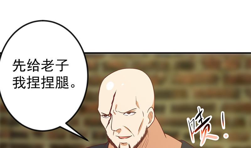 第92话 在牢里受照顾24