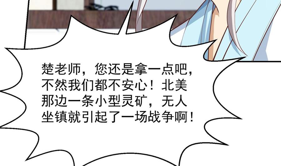 第246话 楚毅的仇敌7