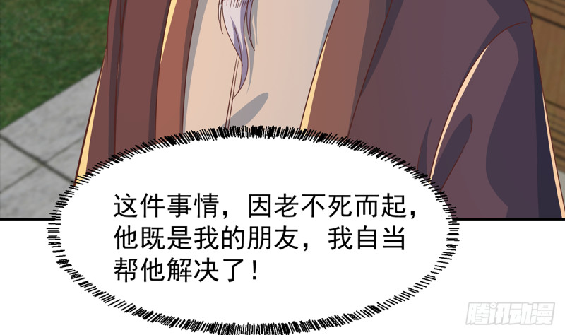 第228话 黑手入侵25