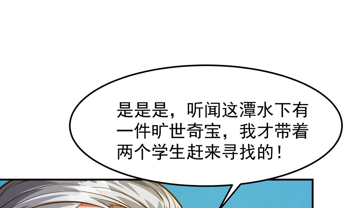第332话 不知死活？10
