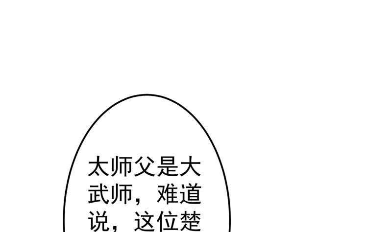 第44话 神人楚毅！18