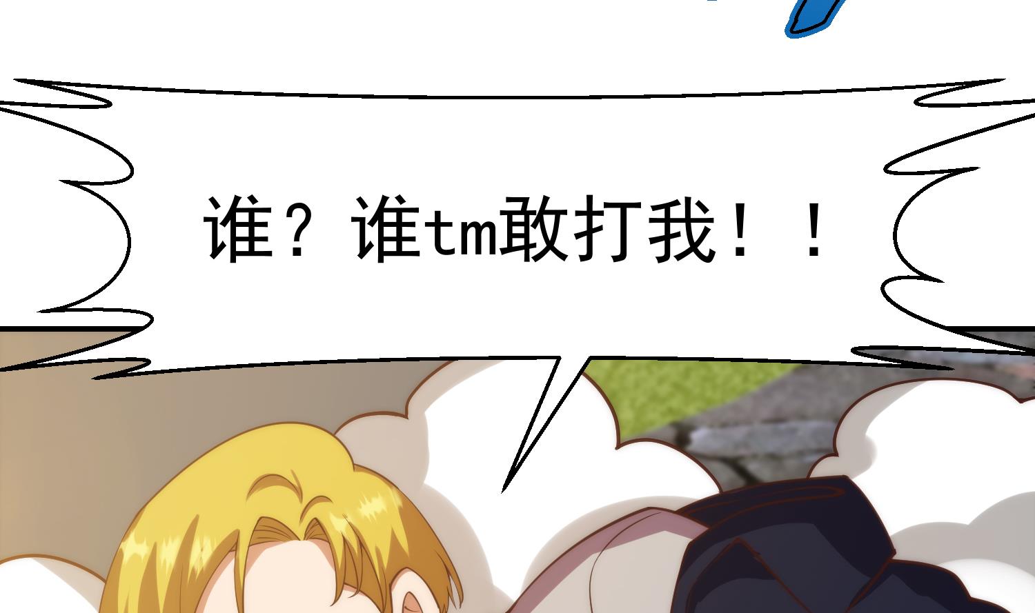 第362话 欺负我女朋友？19