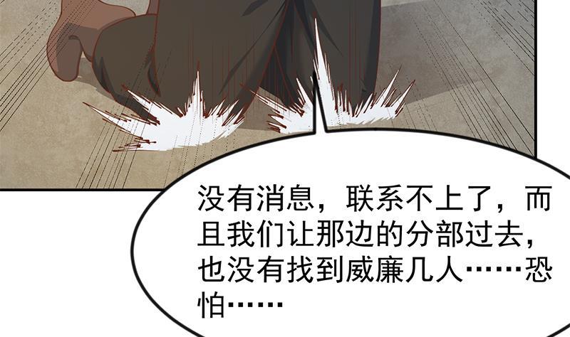 第194话 她请我去宴会？37