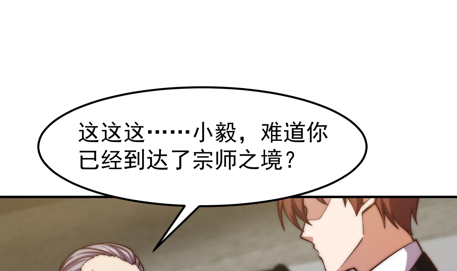 第374话 破境成宗师！3