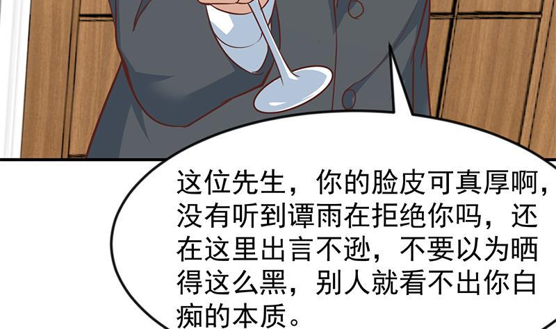 第72话 装逼找错人9