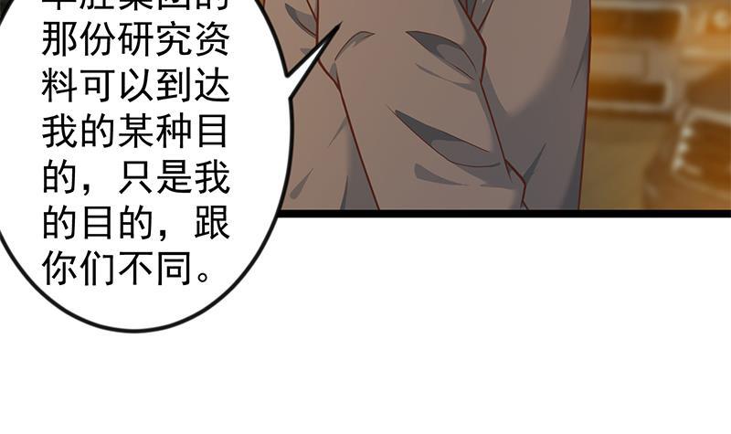第171话 万事俱备，只差旅游20