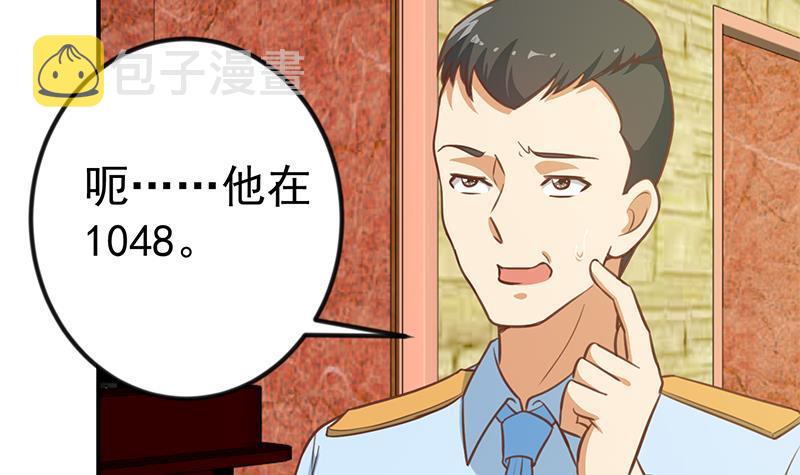 第93话 小警花的担忧23