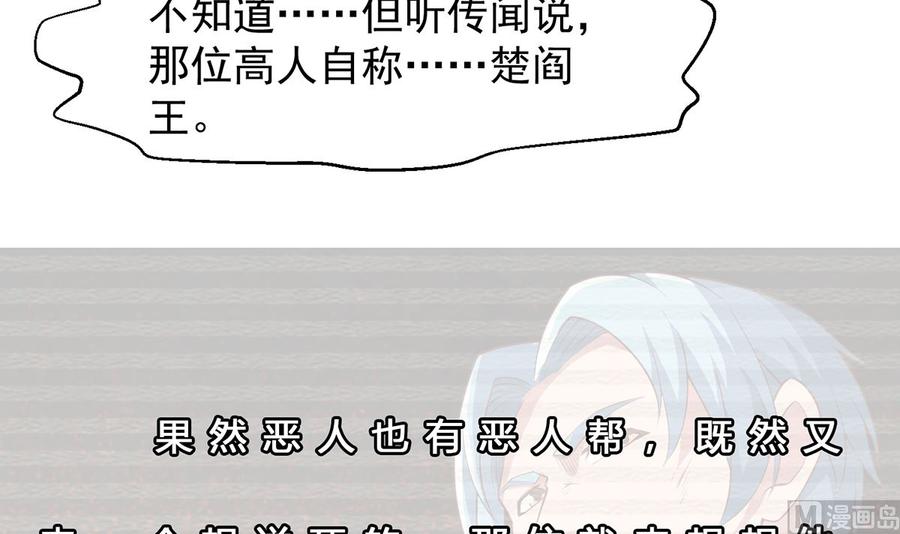 第246话 楚毅的仇敌41