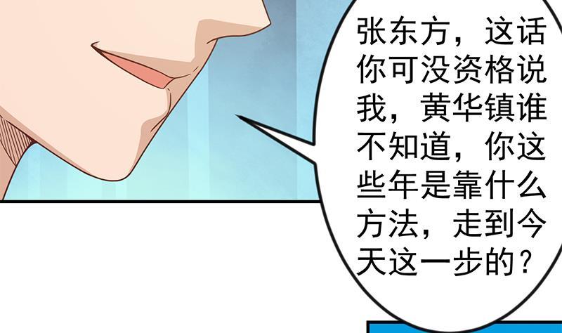 第94话 现场对峙39