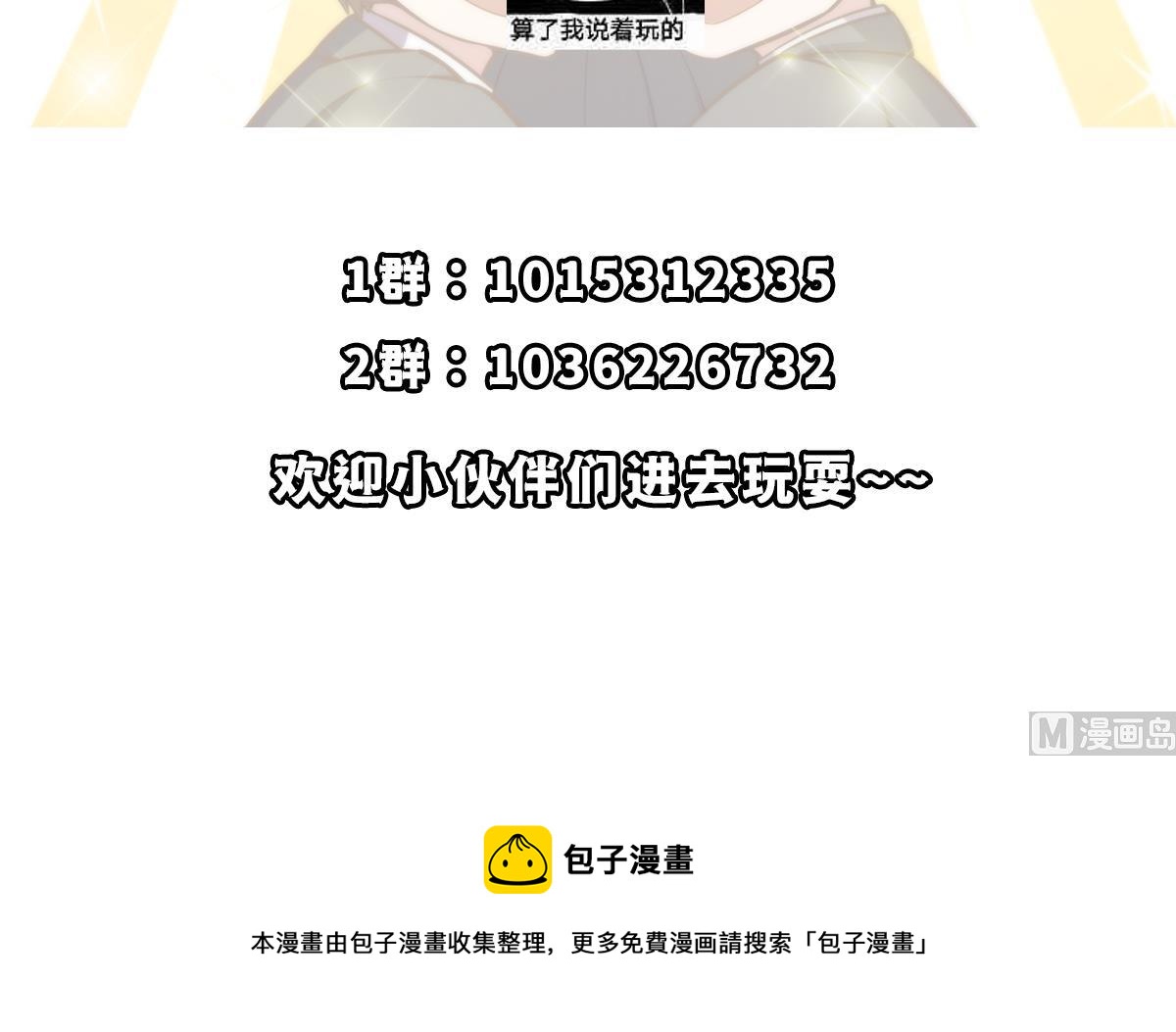 第333话 剑种成功入手！54